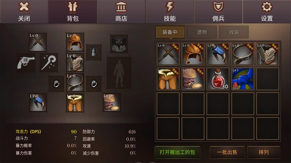 地牢编年史中文版6