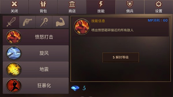 地牢编年史中文版7