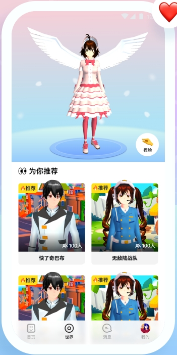 樱花迷你秀2026图1