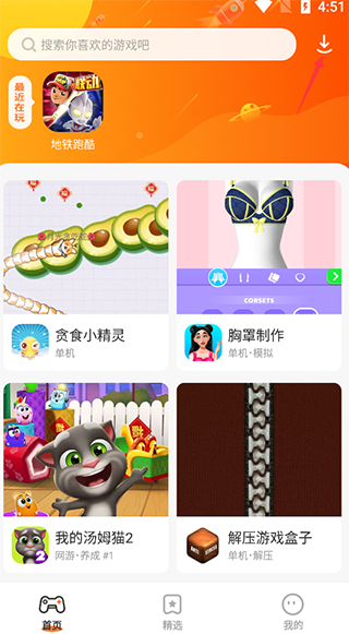 樱花迷你秀2026图2