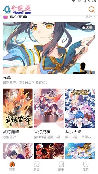 奇漫屋漫画免费原版图4