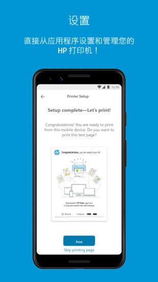 HP Smart无广告版图2