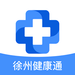 徐州健康通安卓官方版