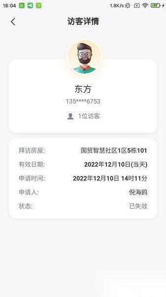 国贸金钥匙会软件