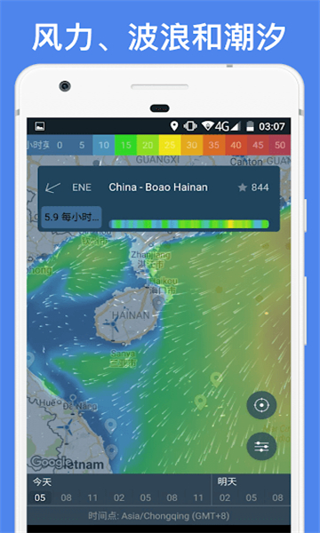 windy蓝色版图1