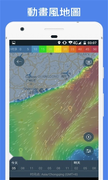 windy蓝色版图4