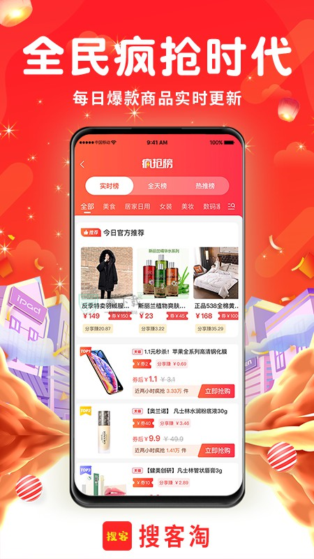 搜客淘(1)