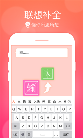 万能五笔输入法官方正版图3