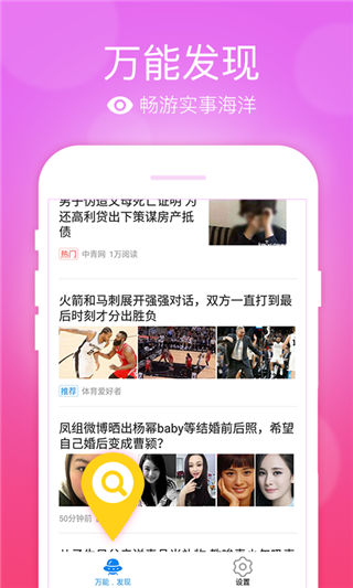 万能五笔输入法官方正版图5