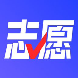 志愿升免费原版