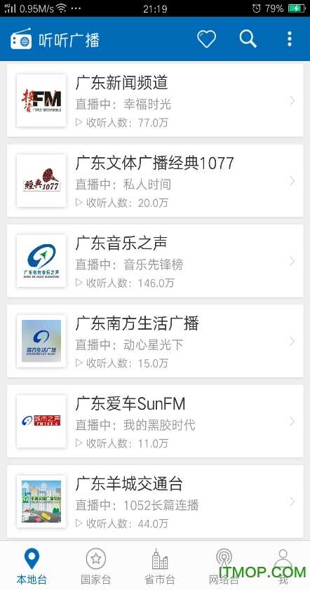 听听广播手机版