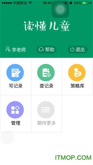 读懂儿童游戏纯净最新版