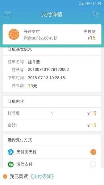 赤峰市医院网上挂号平台