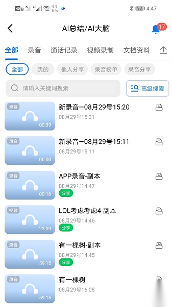 黑谷ai最新版