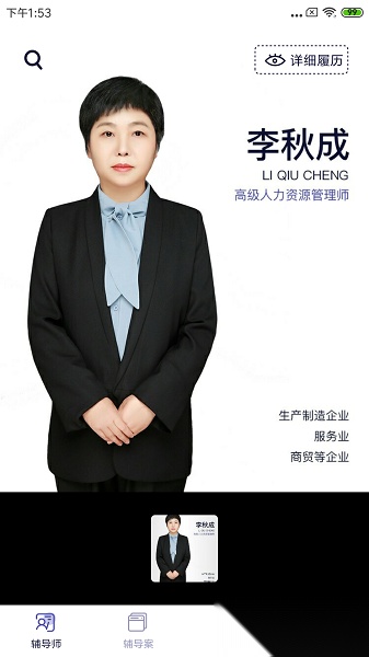长松小辅软件最新版图3