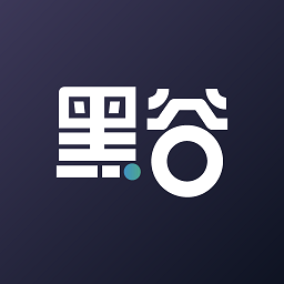 黑谷ai最新版