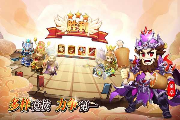 出击吧主公手游