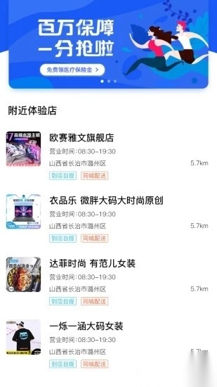 无殊到店app
