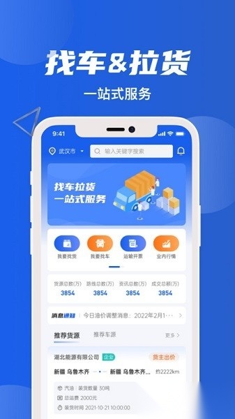 爱拉油软件