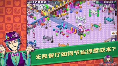 大家饿餐厅免费版