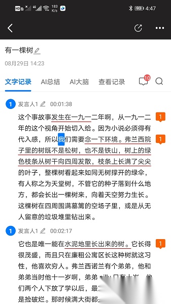 黑谷ai最新版