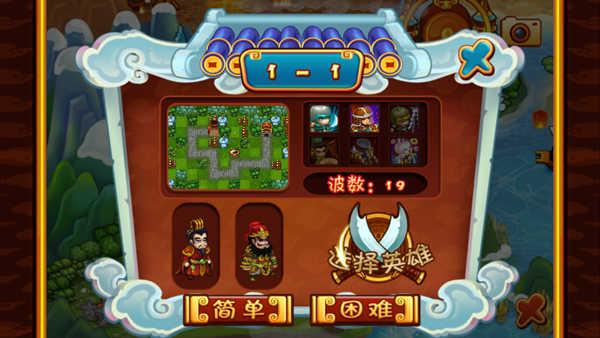 三国群殴传最新版