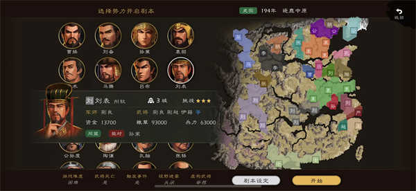 逐鹿手游免费版
