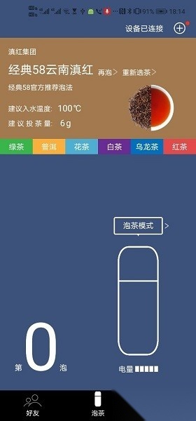 茶密软件