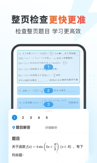 作业帮家长版app图2