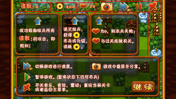 三国群殴传最新版