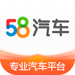 58汽车手机版