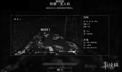 《检疫区最后一站》中操控无人机的方法