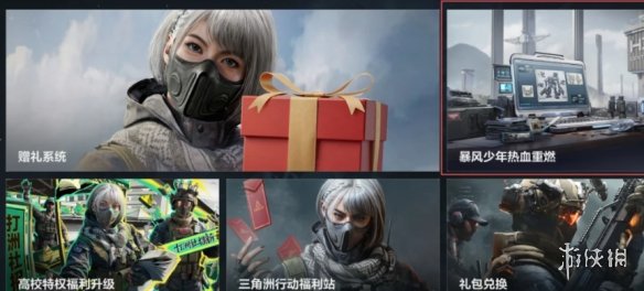 《逆战未来》金箱子的获取途径