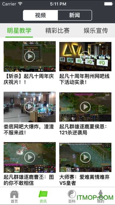 群雄盒子手游直装版