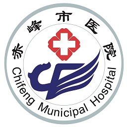 赤峰市医院网上挂号平台