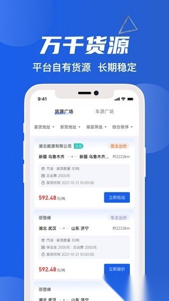 爱拉油软件