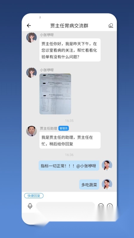 就医号医生端app最新版