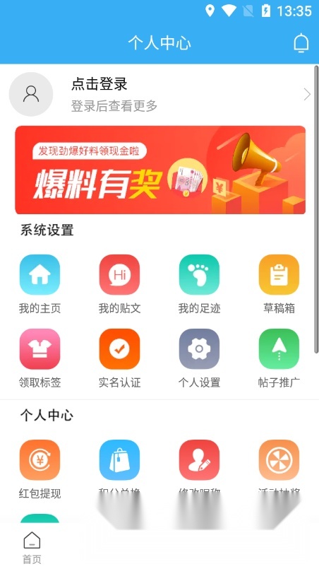 姜堰人网app安卓版