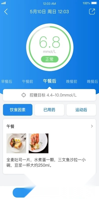 与糖软件最新版