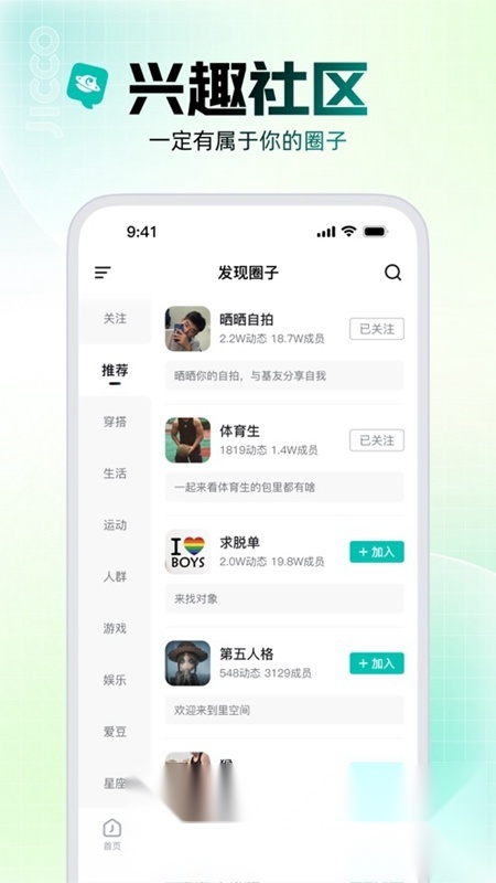 Jicco软件官方最新版