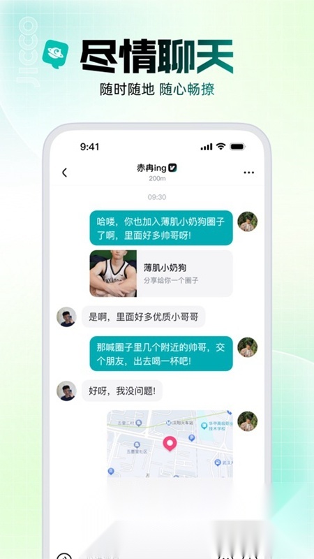 Jicco软件官方最新版