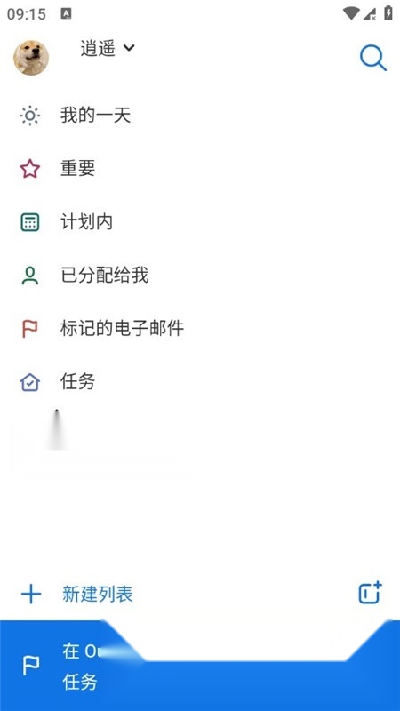 微软todo安卓版最新版
