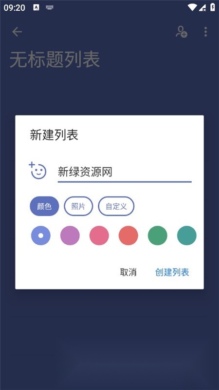 微软todo安卓版最新版
