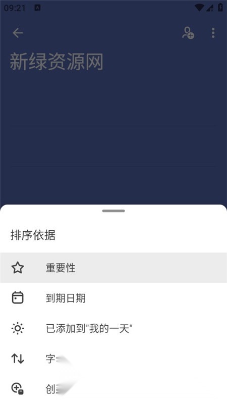 微软todo安卓版最新版