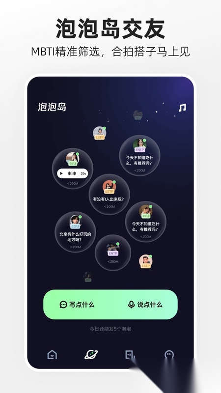 噗叽app下载安装