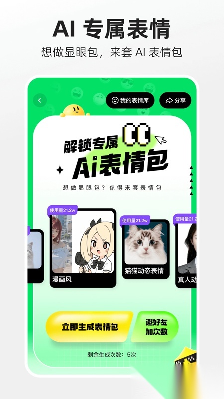 噗叽app下载安装