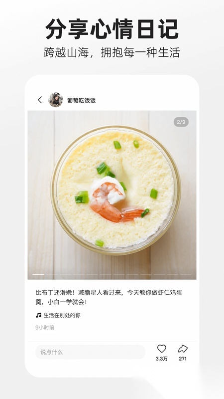 噗叽app下载安装