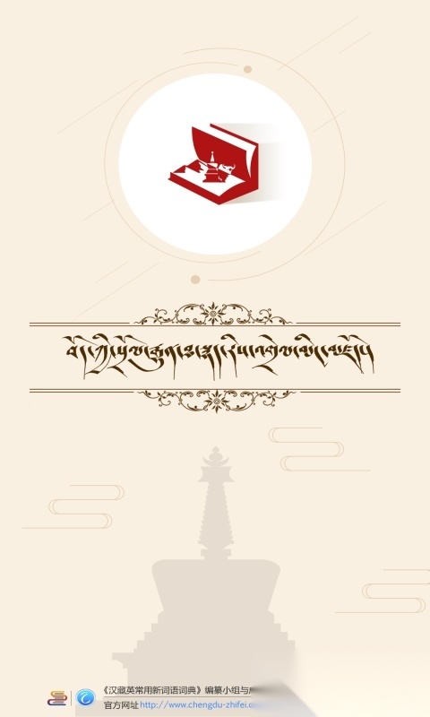 传统图解词典通用版图1