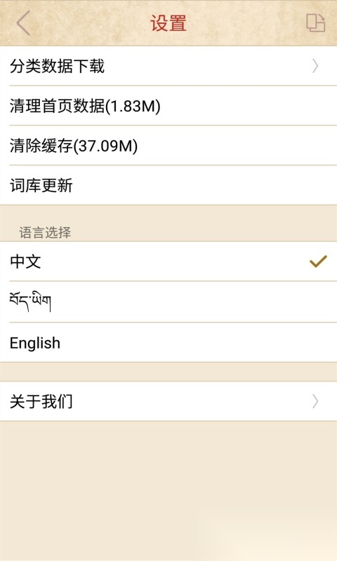 传统图解词典通用版图5