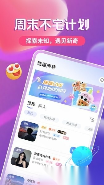 瑶瑶向导